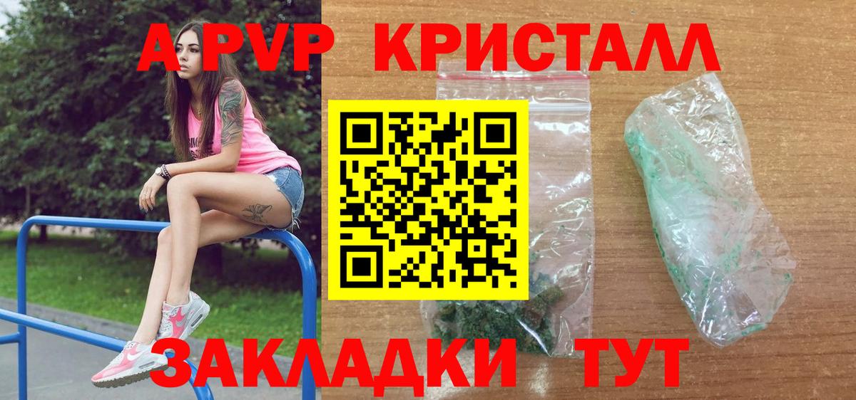 Альфа ПВП VHQ  A-PVP  Альфа ПВП кристаллы  Кубинка  Вход с VPN 