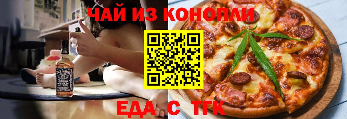 Cannafood конопля  Вход с VPN  Кубинка 