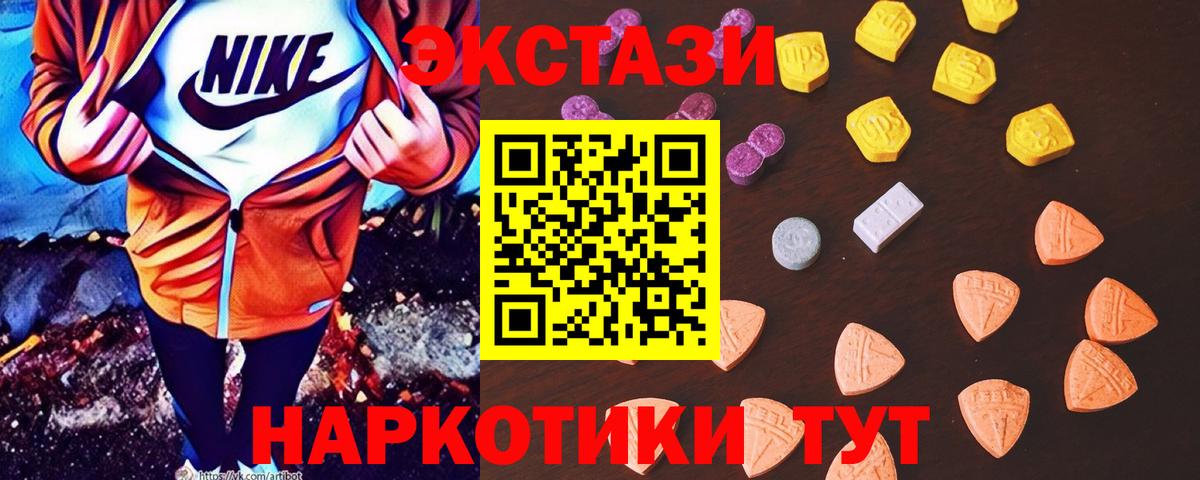 Экстази  ЭКСТАЗИ 300 mg  Вход с VPN  Кубинка  Ecstasy mix 