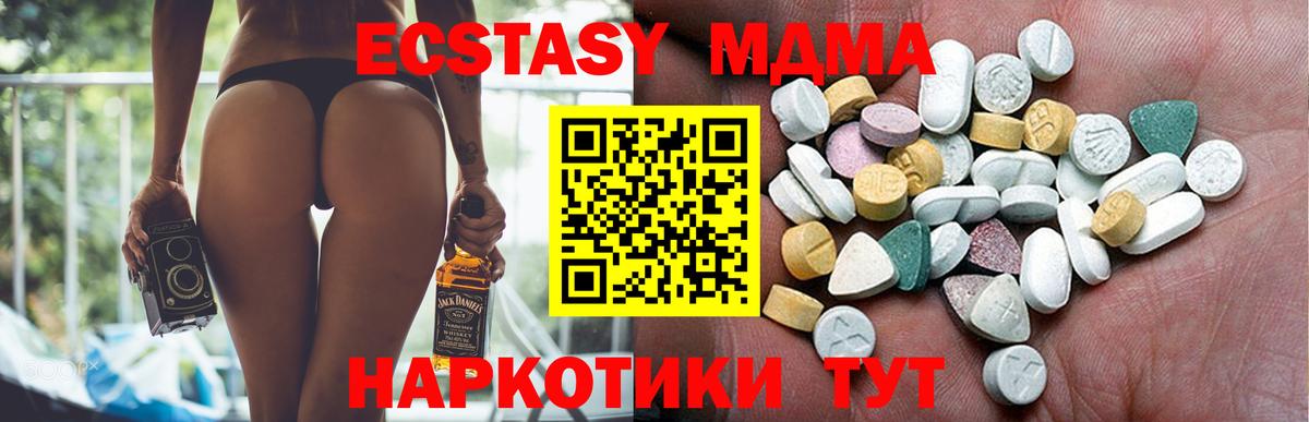 Экстази 280 MDMA Кубинка