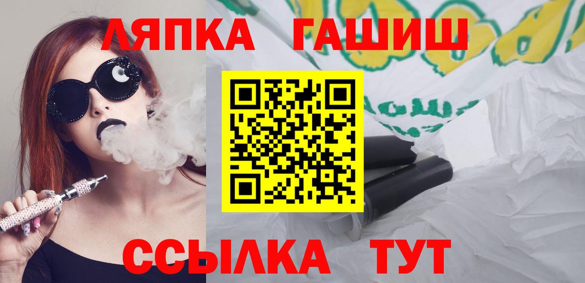 ГАШ Ice-O-Lator  Вход с VPN  Кубинка 