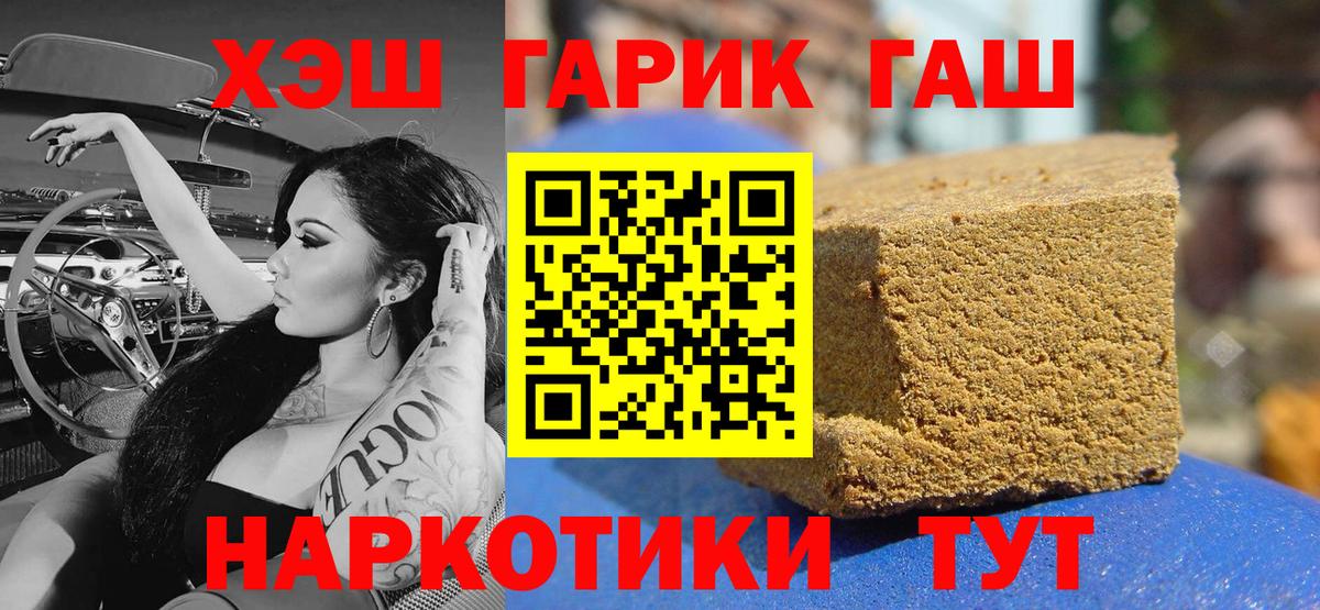 ГАШИШ хэш Кубинка