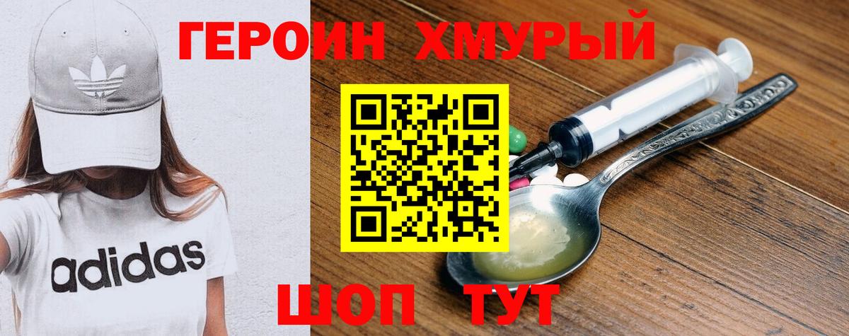 Кубинка  ГЕРОИН герыч  Вход с VPN 