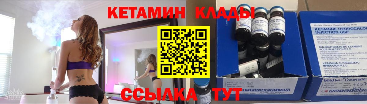 КЕТАМИН ketamine  omg рабочий сайт  Кубинка  Вход с VPN 