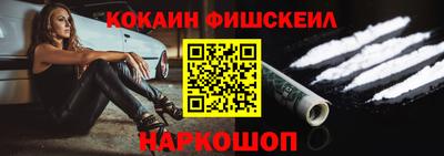 молекула духа Канаш