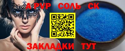 а пвп мука Кандалакша