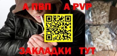 а пвп мука Кандалакша