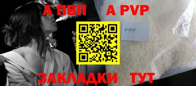 а пвп мука Кандалакша