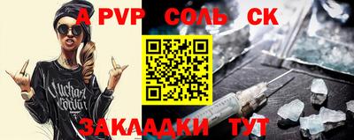 а пвп мука Кандалакша