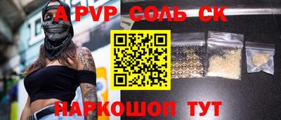а пвп мука Кандалакша