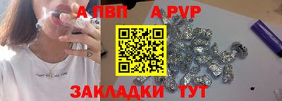 а пвп мука Кандалакша