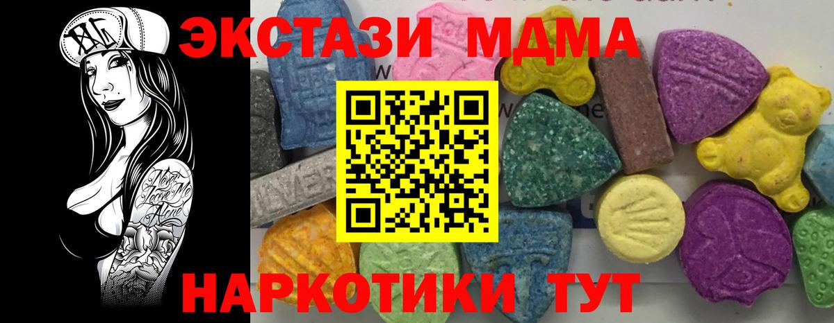 MDMA молли  Вход с VPN  Кубинка 
