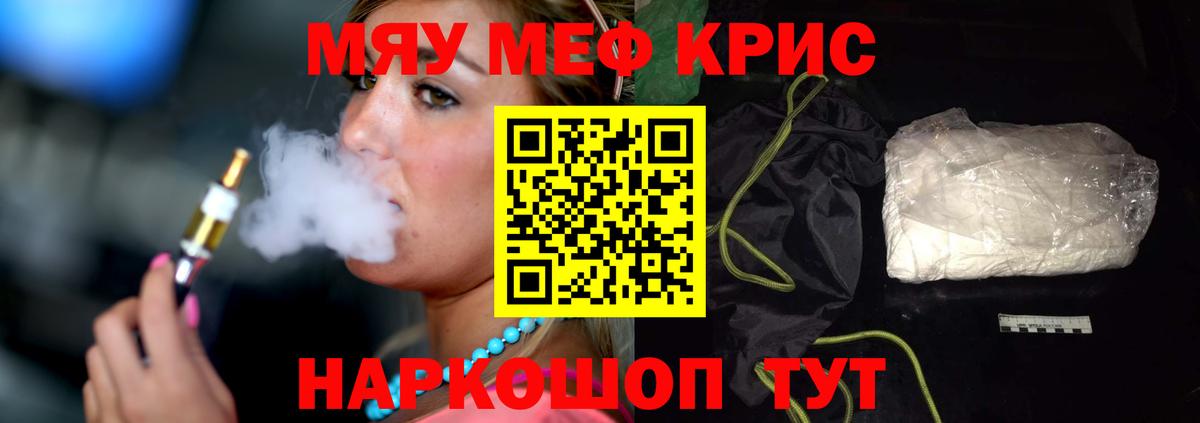 МЕФ  МЯУ-МЯУ  Вход с VPN  Кубинка  МЕФ mephedrone  Мефедрон кристаллы 