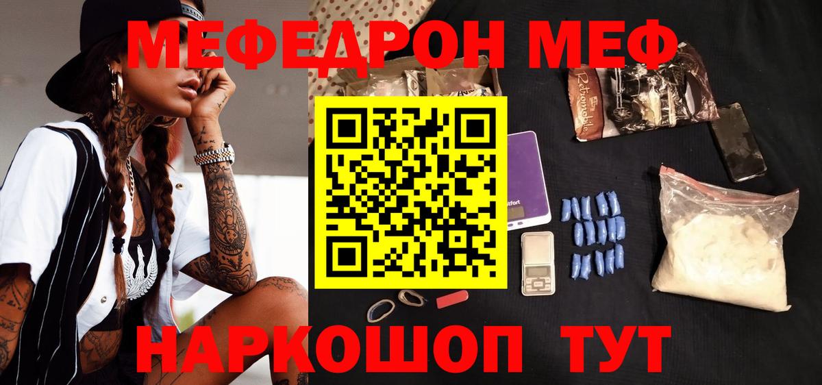 Мефедрон мука Кубинка