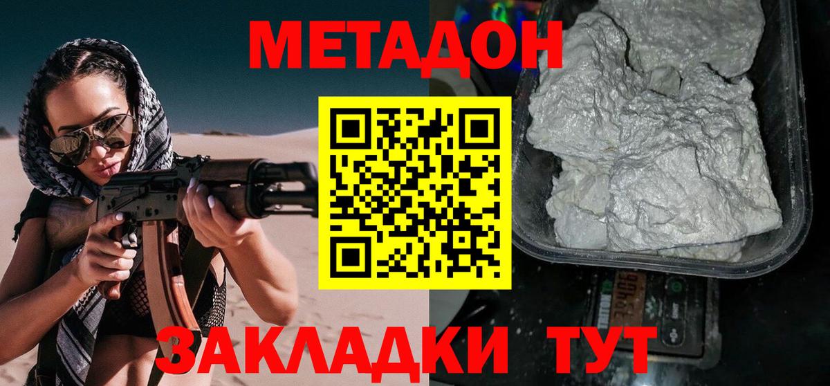 Кубинка  МЕТАДОН мёд  omg ССЫЛКА  Вход с VPN  МЕТАДОН белоснежный 