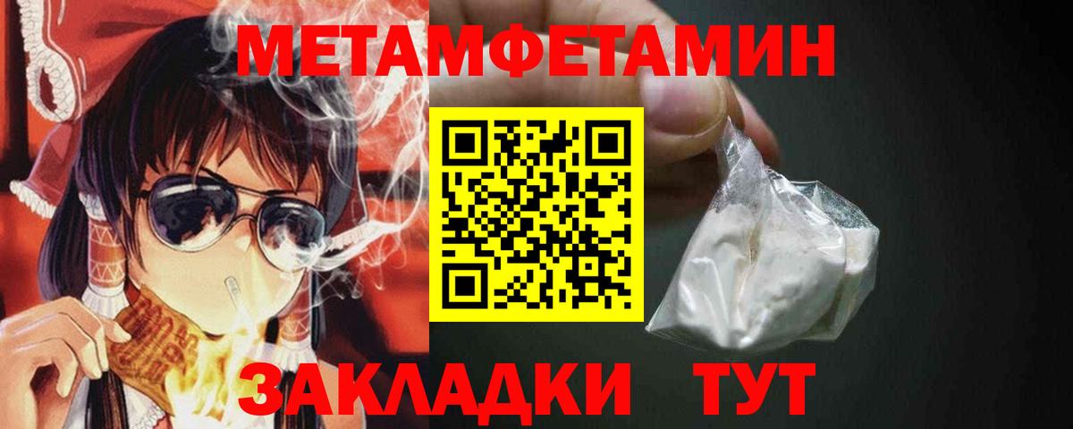 Метамфетамин  Метамфетамин Methamphetamine  Вход с VPN  Кубинка 