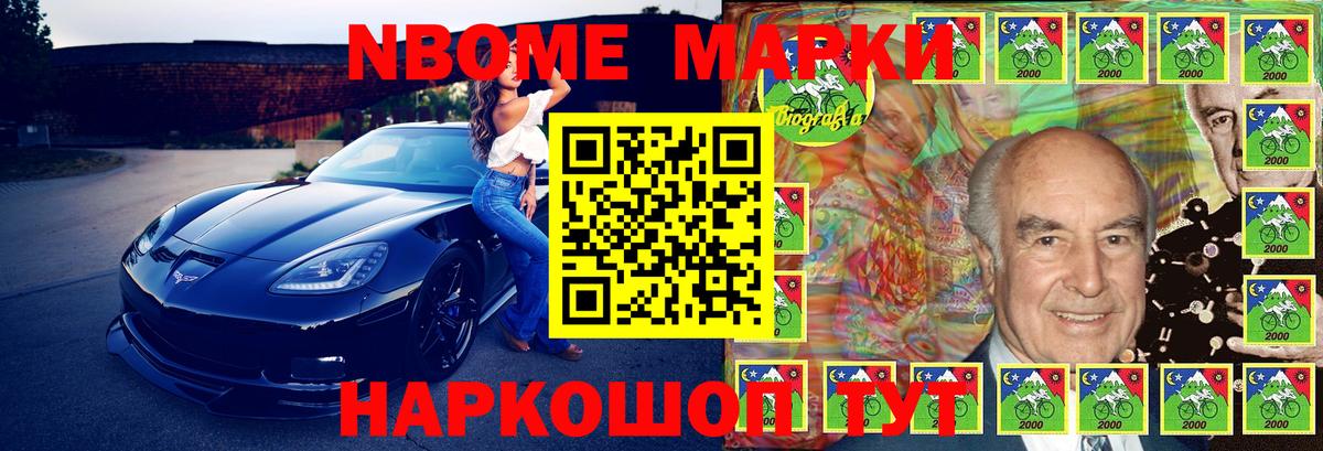 Наркотические марки 1,8мг Кубинка