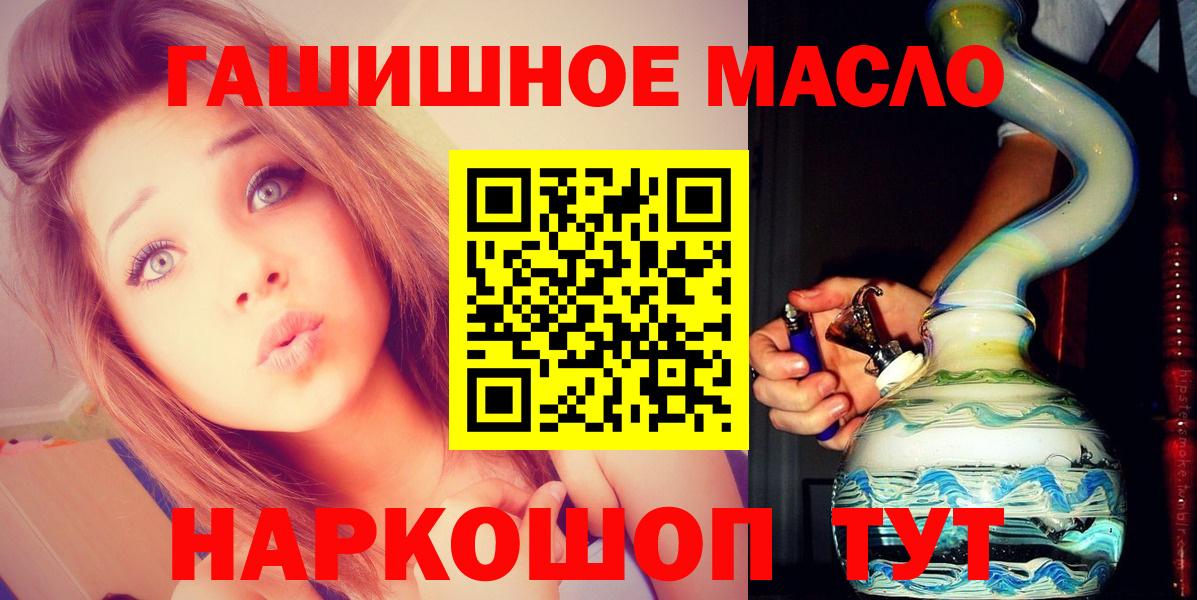 Дистиллят ТГК гашишное масло Кубинка