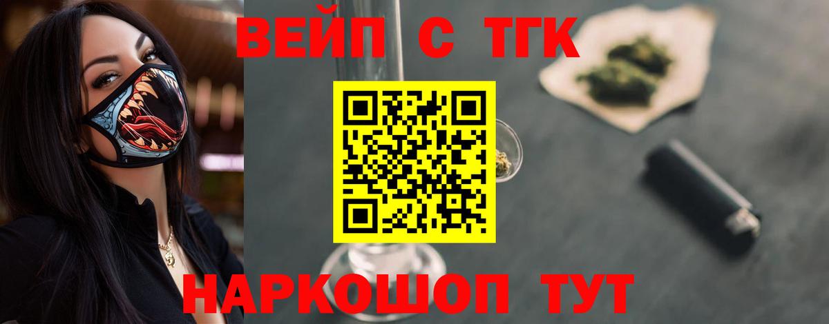 Дистиллят ТГК жижа  Вход с VPN  Кубинка 